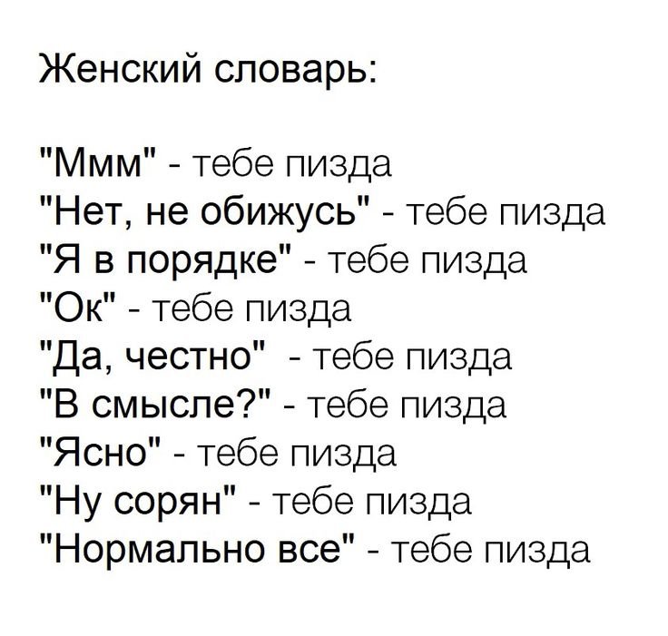 Если человек пишет угу