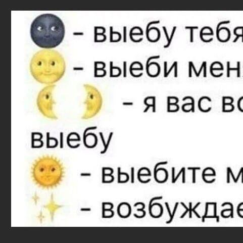 Если человек пишет угу