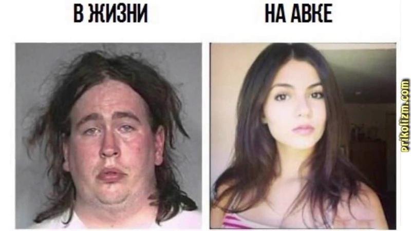 В интернете в жизни прикол