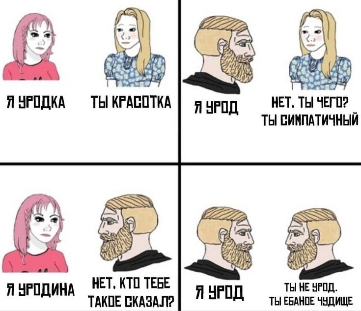 Ужасные мемы