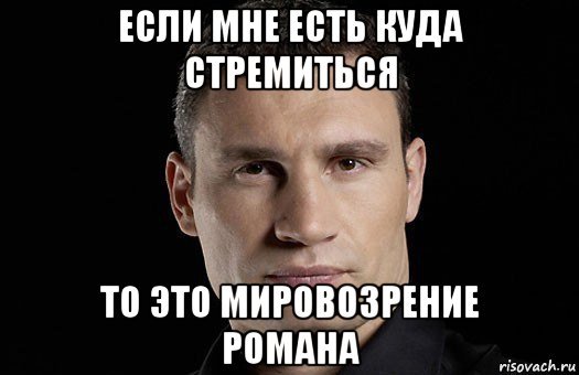 Мемы про романа