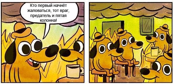 Собачка в огне