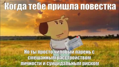 С мужиком спасибо