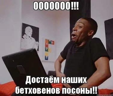 Мем негр с рукой в штанах