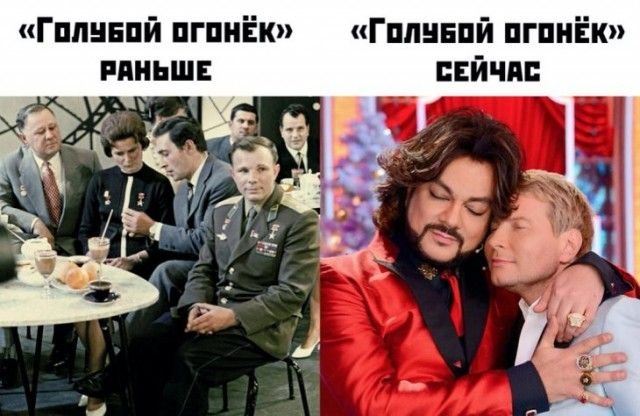 Голубой огонек раньше и сейчас