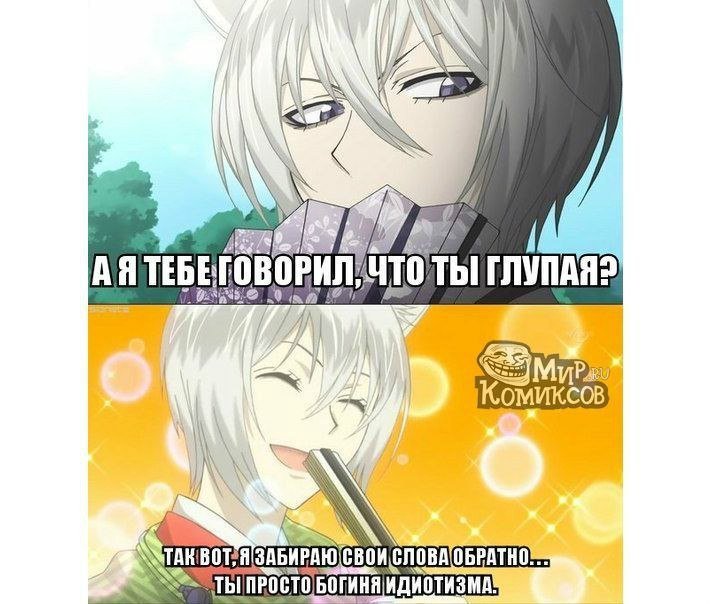 Я бог аниме