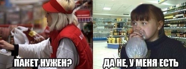 Пакет нужен Мем