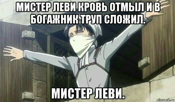 Атака титанов мемы