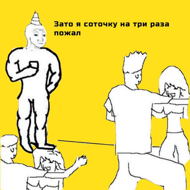 Мем чел на тусовке в углу