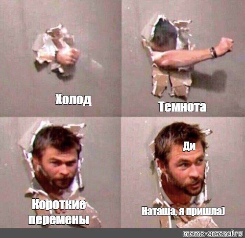 Мужик пробивает стену