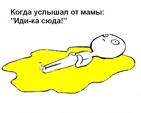 Лежит в луже слез