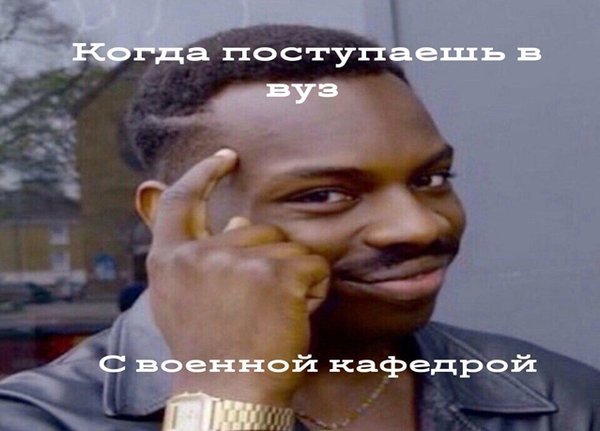 Негр палец к голове