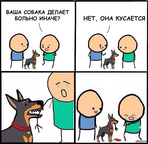 Девушка делает больно