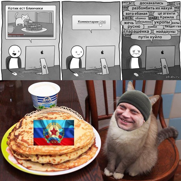 Кот ест блинчики Мем