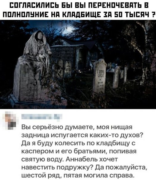 Приколы про кладбище