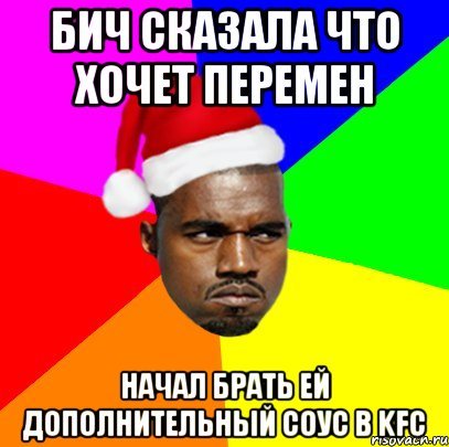 Хочу винегрет Мем негр