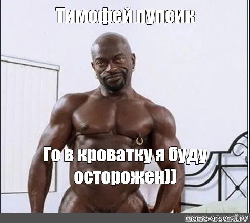 Мемы про негров