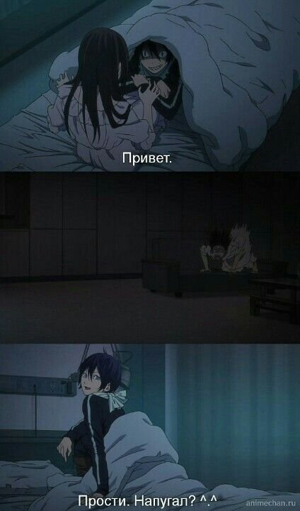 Аниме приколы Бездомный Бог