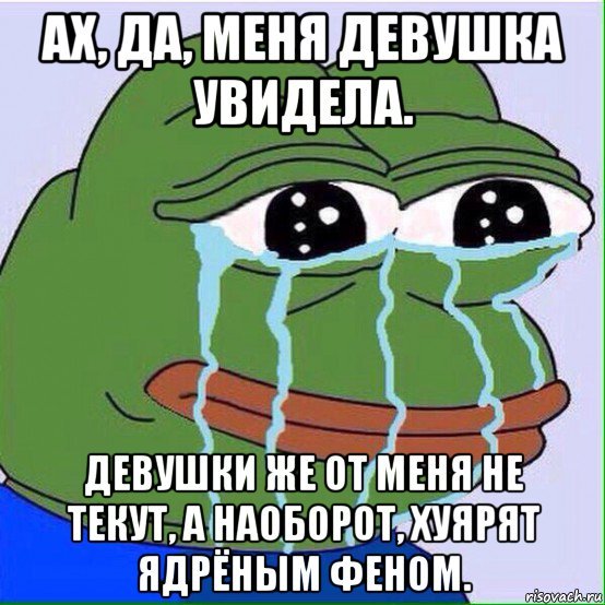 Мемы Пепе и девушки