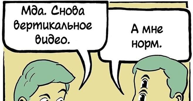 Мемы горизонтальные