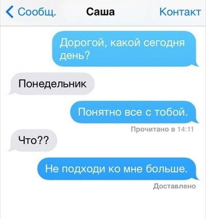 Смс приколы
