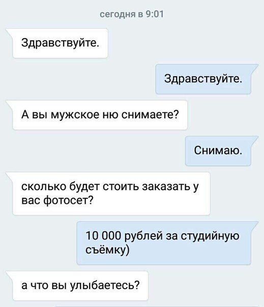 Мемы переписки