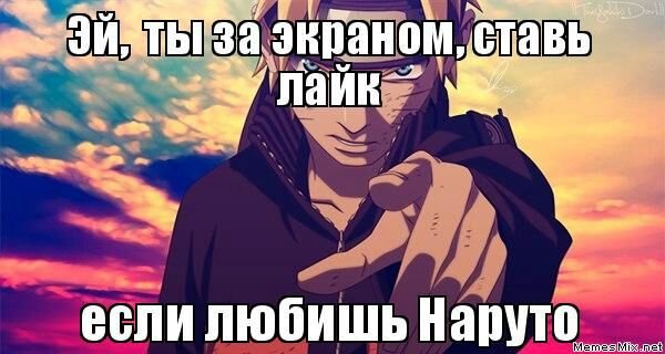 Надпись я люблю аниме Наруто