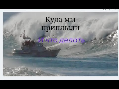 Приплыли Мем