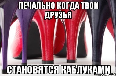 Парень на каблуках