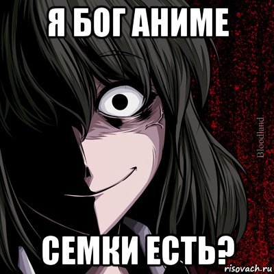 Я Бог я решаю все аниме