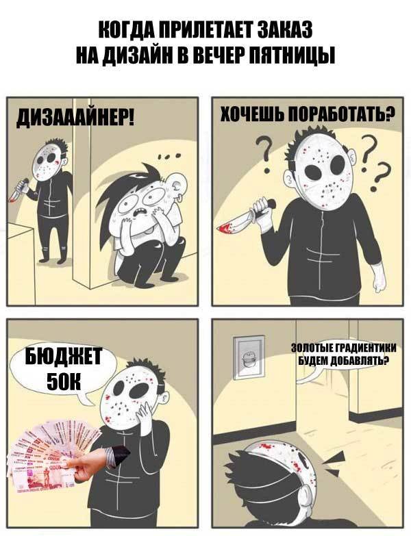 Смешные мемы про дизайнеров