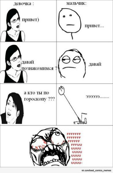 Крутые мемы