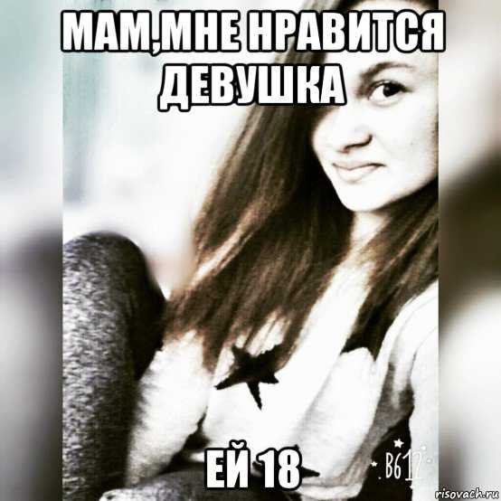 Девушке которую люблю