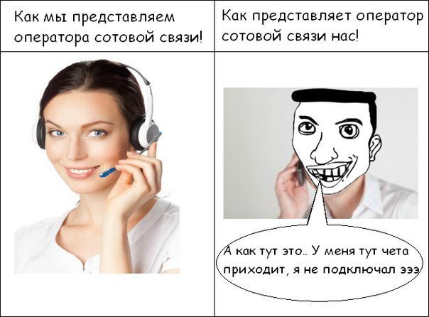 Оператор прикол