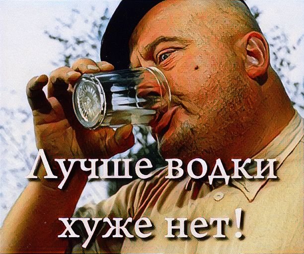 Выпьем картинки