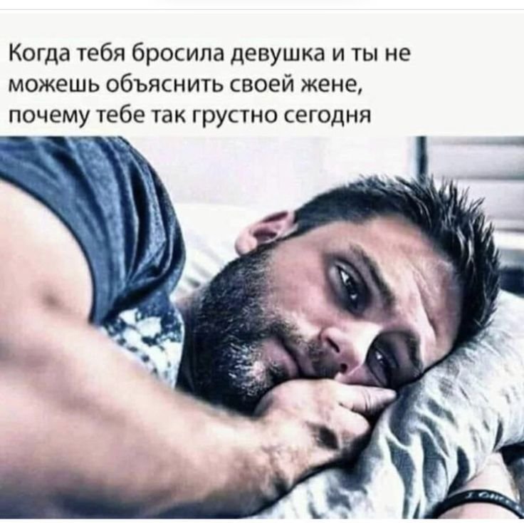 Картинки когда бросила девушка