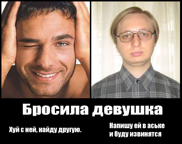 Бросила девушка жена