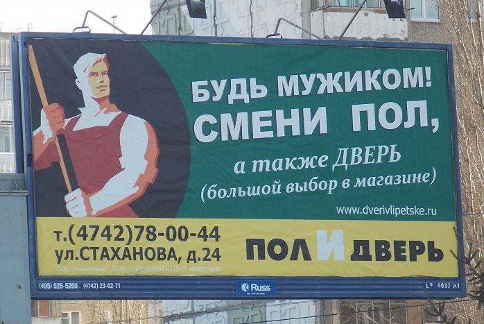 Рекламный слоган