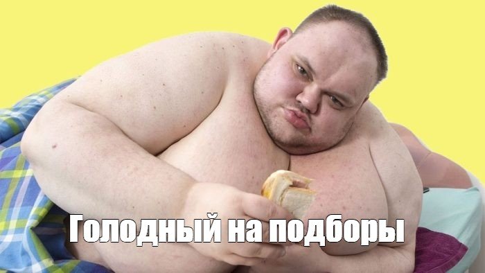 Жирный мужик в очках