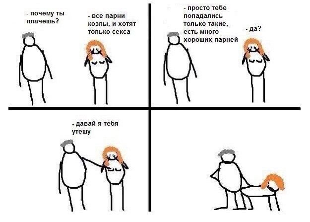 Мемы про мальчиков и девочек