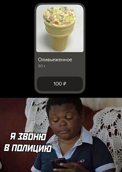 Оливьеженое