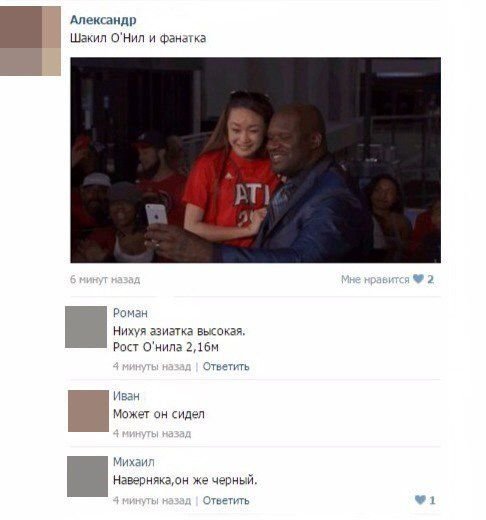 Мем Шакил о Нил сидит