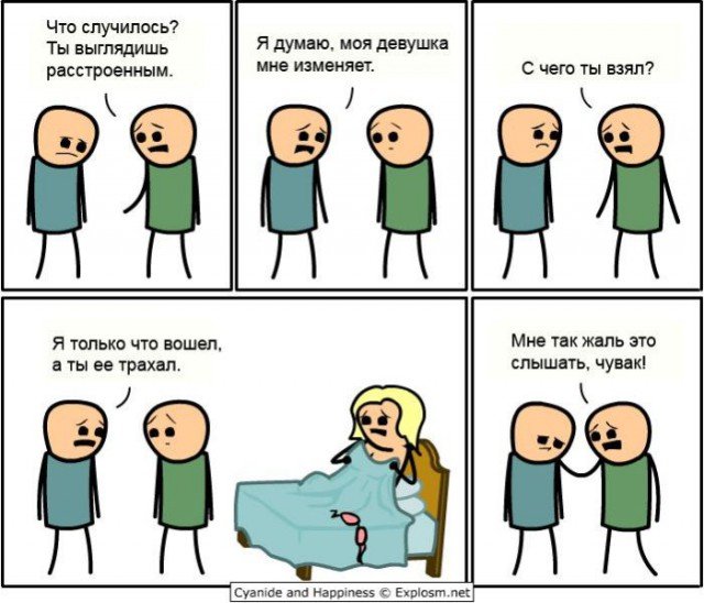 Черный юмор комиксы и картинки