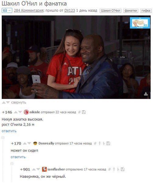 Наверняка он же черный