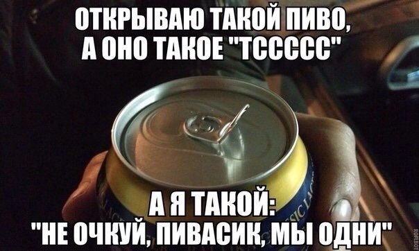 Шутки про пиво