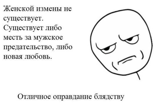 Мемы про измену парня