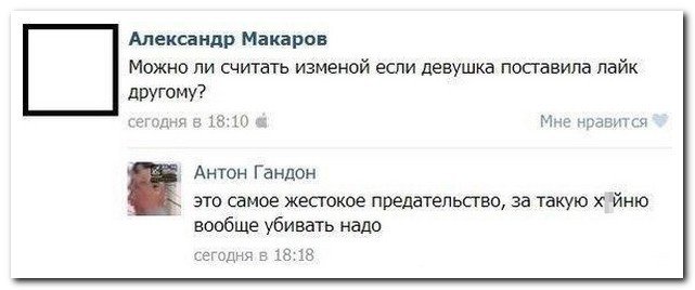 Мемы про измену