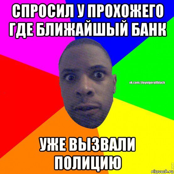 Вызываю полицию Мем