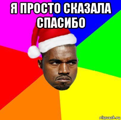 Негр говорит спасибо Мем