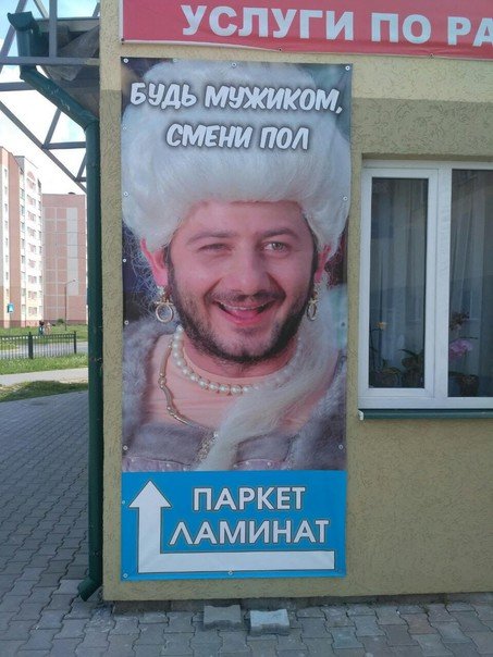 Реклама на полу